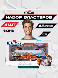 Оружейный комплект х4 X-Shot Skins + 48 мягких пуль