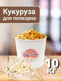 Кукуруза для попкорна