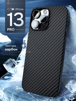 Карбоновый чехол на iPhone 13 Pro с защитой камеры