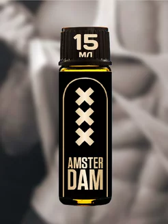 Poppers Amsterdam XXX Black 15 мл