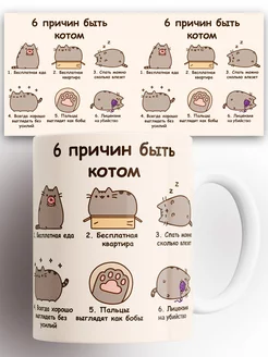 Кружка Кот Пушин Кэт Pusheen cat