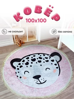 Коврик детский 100х100