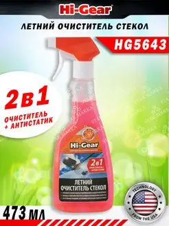 HG5643 Летний очиститель стекол, 473 мл