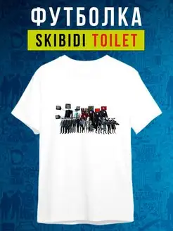 Футболка Skibidi Toilet Скибиди туалет