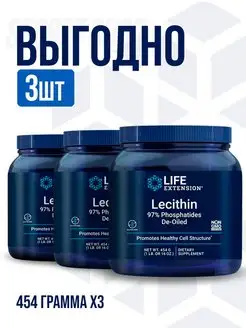 3 Упаковки! Лайф, Лецитин в порошке, Lecithin 454 г