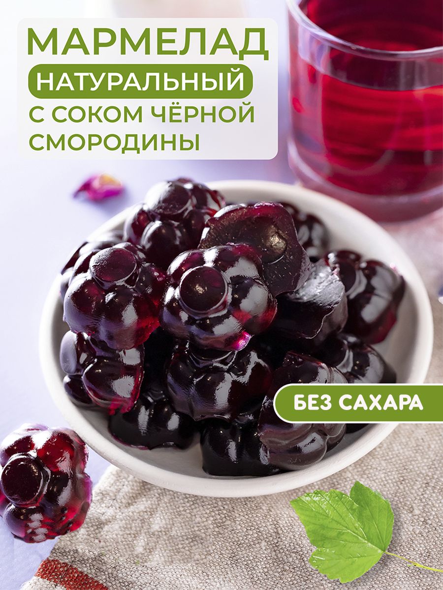 Мармелад Slim bite чувисы черная смородина 20 г