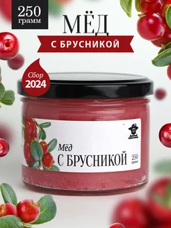 Мед с брусникой 250 г в стеклянной банке