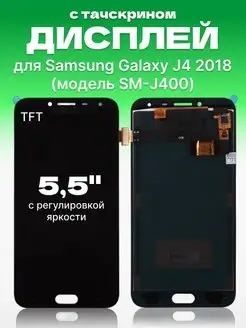 Дисплей Samsung Galaxy J4 2018 с тачскрином для мобильного