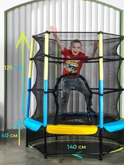 Батут детский JUMP KIDS 55" желто-синий