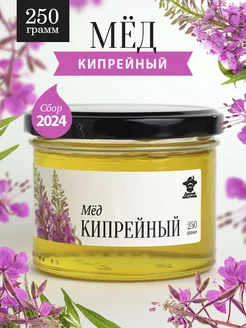 Кипрейный мед жидкий 250 г в стеклянной банке