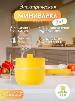 Мультиварка мини электрическая пароварка