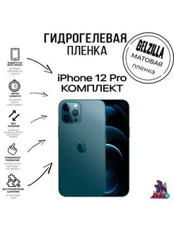 Защитная пленка для Apple iPhone 12 PRO