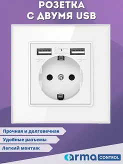 Розетка с USB-портами