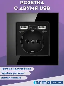 Розетка с USB-портами