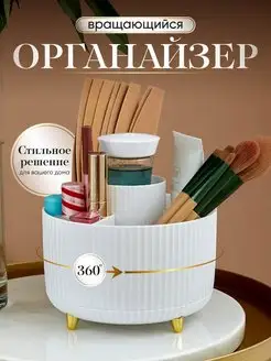 органайзер для косметики подставка для кистей макияжа