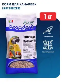 Breeders корм для канареек - 1 кг