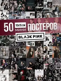 Постер black pink джису, лиса, дженни, розэ блэк пинк