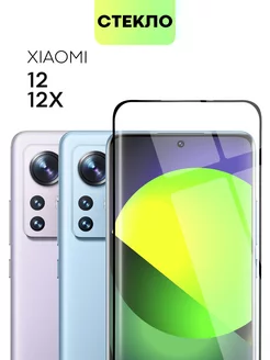 Стекло на Xiaomi 12 12X Сяоми 12 12Х 3D изогнутое