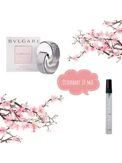 Пробник Bvlgari Omnia Crystalline Зеленые Цветочные 10мл