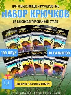 Крючки рыболовные карповые набор 100шт