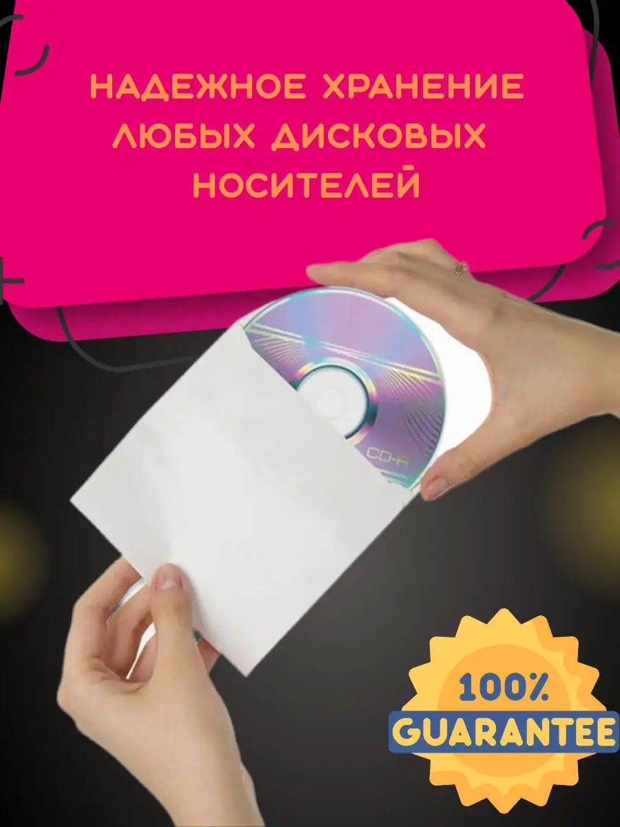 Купить конверты для CD/DVD дисков в компании «Дом упаковки»