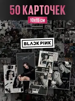 Карточки black pink дженни, лиса, розэ джису блэк пинк