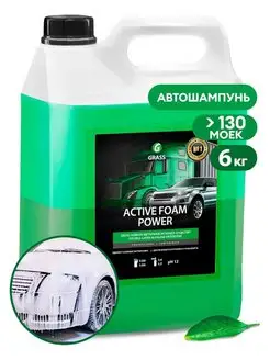 Активная пена Active Foam Power 6кг