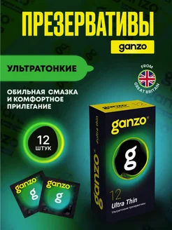 Ультратонкие презервативы Ganzo Ultra thin