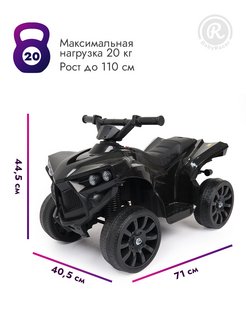 Квадроцикл электромобиль citycar Triscooter Django el ev