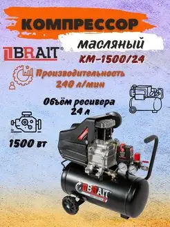 Компрессор масляный КМ-1500 24, компрессорная станция