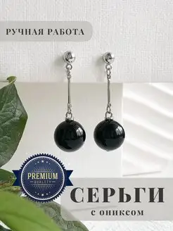 Серьги с натуральными камнями