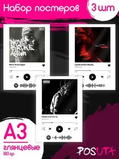 Постеры xxxmanera Spotify рэп музыка Картины интерьерные А3