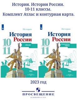 Просвещение 2023 год