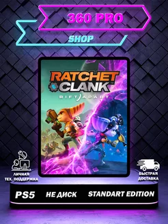 Игра Ratchet & Clank Rift Apart Сквозь миры