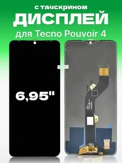 Дисплей Tecno Pouvoir 4 с тачскрином для мобильного