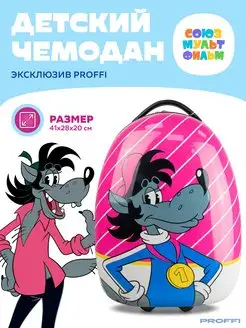 Чемодан детский на колесах Ну погоди! Волк Союзмультфильм