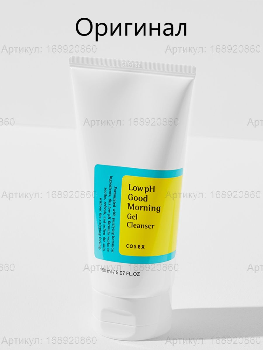 Low good morning gel cleanser cosrx. COSRX Low PH good morning Gel Cleanser. COSRX гель-пенка для умывания Low PH good morning Gel Cleanser, 150 мл, 180 г.