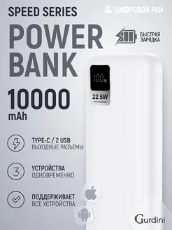 Повербанк 10 000 mAh powerbank быстрая зарядка пауэрбанк