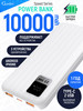 Внешний аккумулятор Speed Series LCD PD QC 10000 mAh белый бренд Gurdini продавец Продавец № 33824