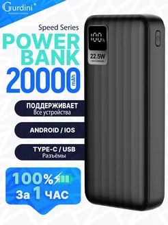 Повербанк 20 000 mAh powerbank быстрая зарядка пауэрбанк