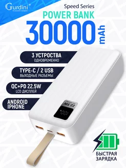 Повербанк 30 000 mAh powerbank быстрая зарядка пауэрбанк