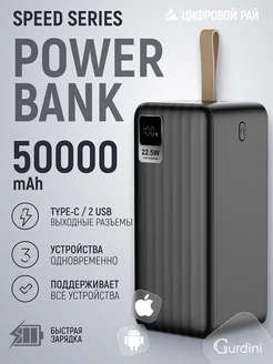 Повербанк 50 000 mAh powerbank быстрая зарядка пауэрбанк