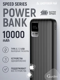 Повербанк 10 000 mAh powerbank быстрая зарядка пауэрбанк