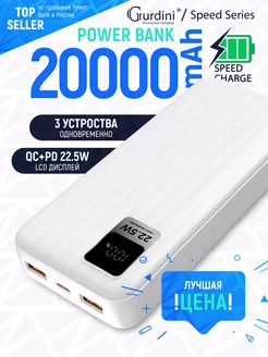 Повербанк 20 000 mAh powerbank быстрая зарядка пауэрбанк