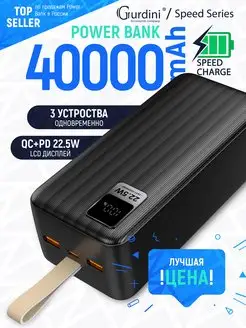 Повербанк 40 000 mAh powerbank быстрая зарядка пауэрбанк