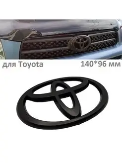 Эмблема Тойота Toyota 140х96 мм для Camry Yaris L VIOS LEVIN