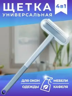 Щётка для окон