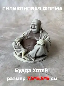 Молд Хотей