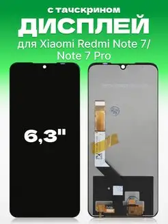 Дисплей Xiaomi Redmi Note 7 с тачскрином для мобильного