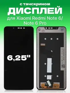 Дисплей Xiaomi Redmi Note 6 с тачскрином для мобильного